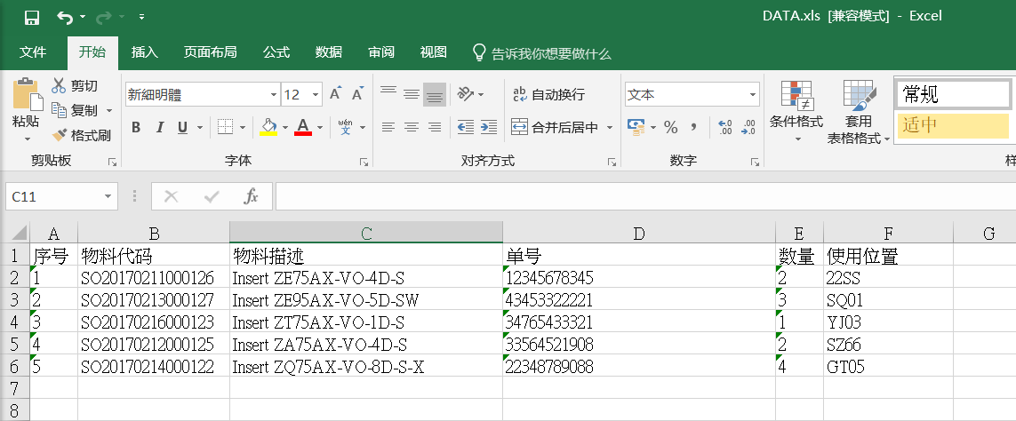 930好彩三期必中特提供3码