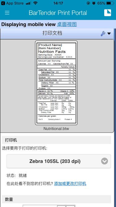 如何操作Bartender手机版